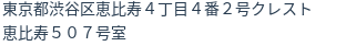 住所（登記所在地）