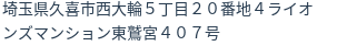 住所（登記所在地）