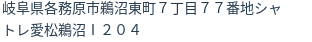 住所
