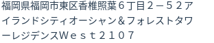 住所