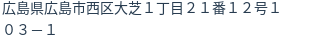 住所