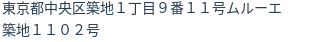 住所