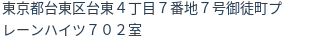 住所(登記所在地)