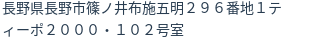 住所（登記所在地）
