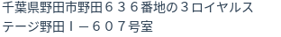 住所(登記所在地)