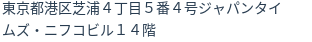 住所