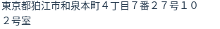 住所(登記所在地)