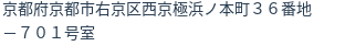 住所（登記所在地）