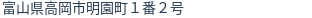 住所