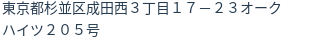 住所（登記所在地）