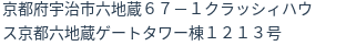 住所