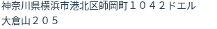 住所（登記所在地）