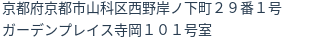 住所