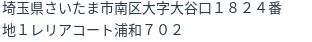 住所