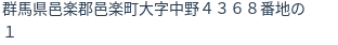住所