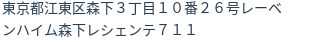 住所(登記所在地)