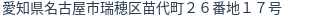 住所(登記所在地)