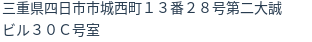 住所