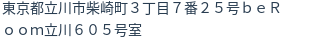 住所(登記所在地)