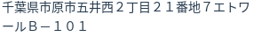 住所（登記所在地）