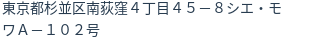 住所(登記所在地)