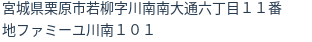 住所