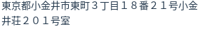住所（登記所在地）