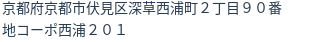 住所