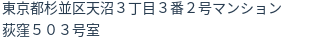 住所(登記所在地)