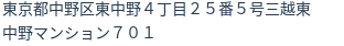 住所（登記所在地）