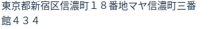 住所(登記所在地)