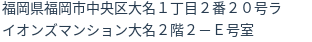 住所