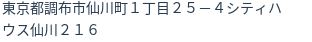 住所(登記所在地)