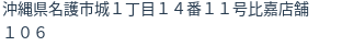 住所