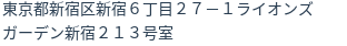 住所(登記所在地)