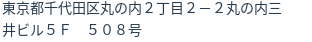 住所