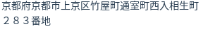 住所(登記所在地)