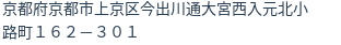 住所