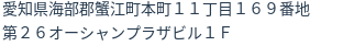住所
