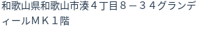 住所