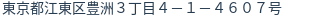 住所
