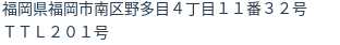 住所