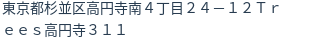 住所（登記所在地）
