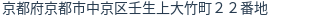 住所（登記所在地）