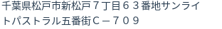 住所(登記所在地)
