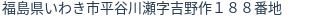 住所(登記所在地)