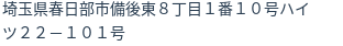 住所(登記所在地)