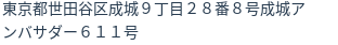 住所（登記所在地）