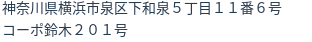 住所(登記所在地)