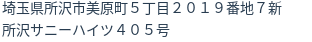 住所(登記所在地)